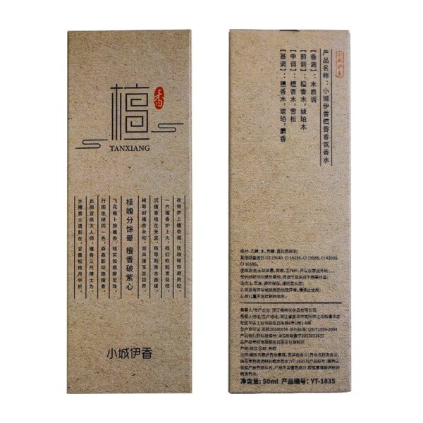 Sandalwood Incense Perfume - Image 5